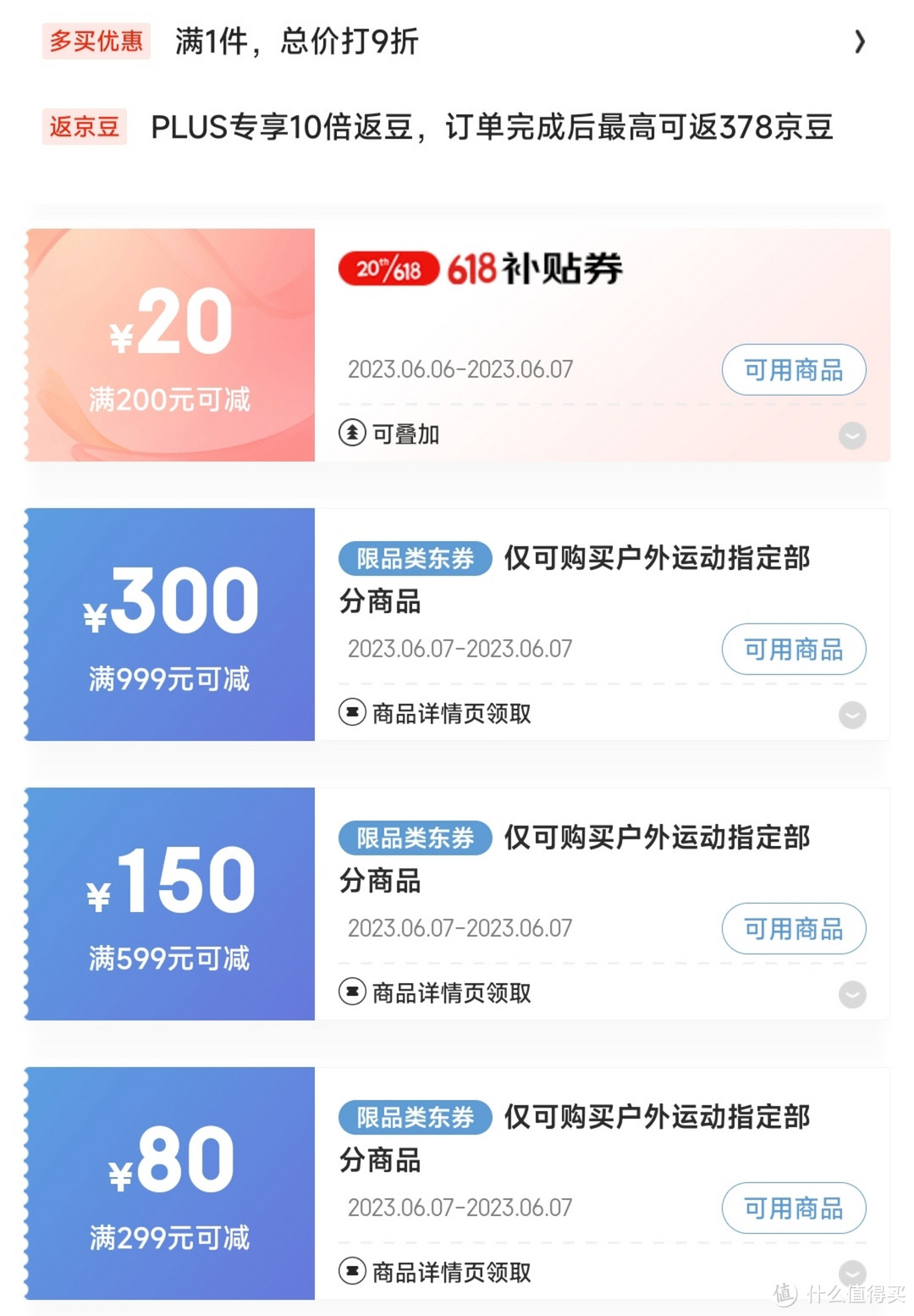 黑冰618第二波神价来袭！700蓬鹅绒被403元！羽绒睡袋充绒1kg只要489元！好价别错过~