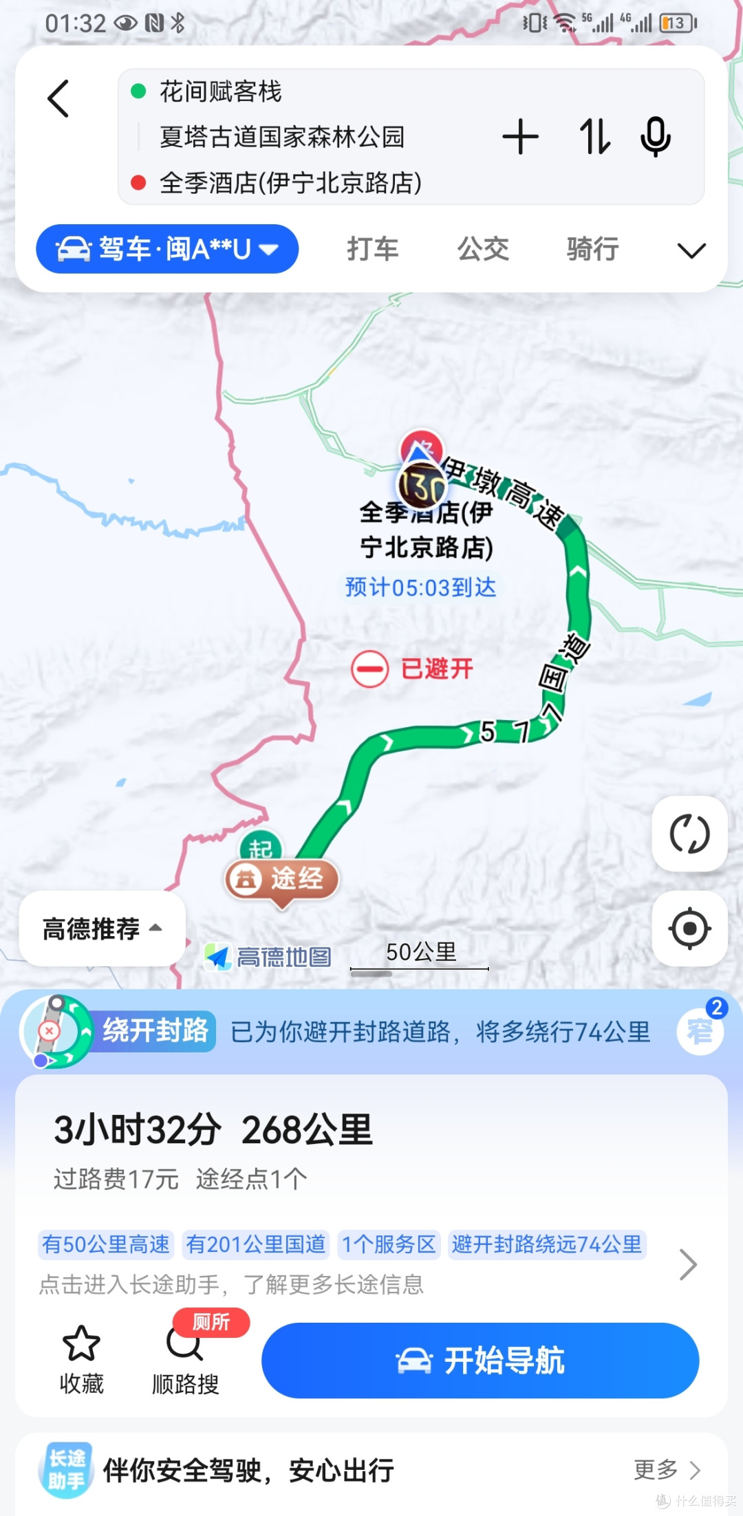 没有独库,没有喀纳斯的新疆之行。