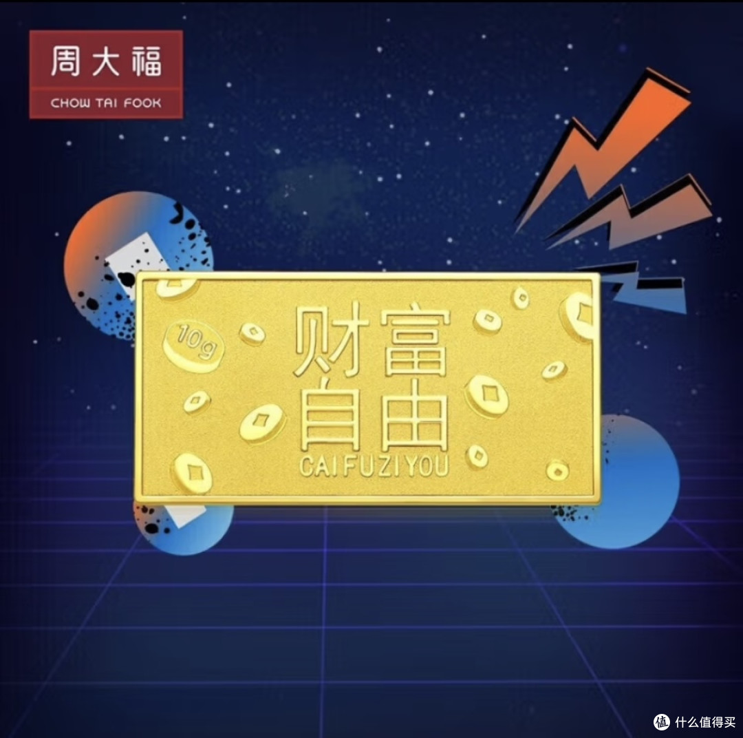 618种草周大福，留住财富留住岁月