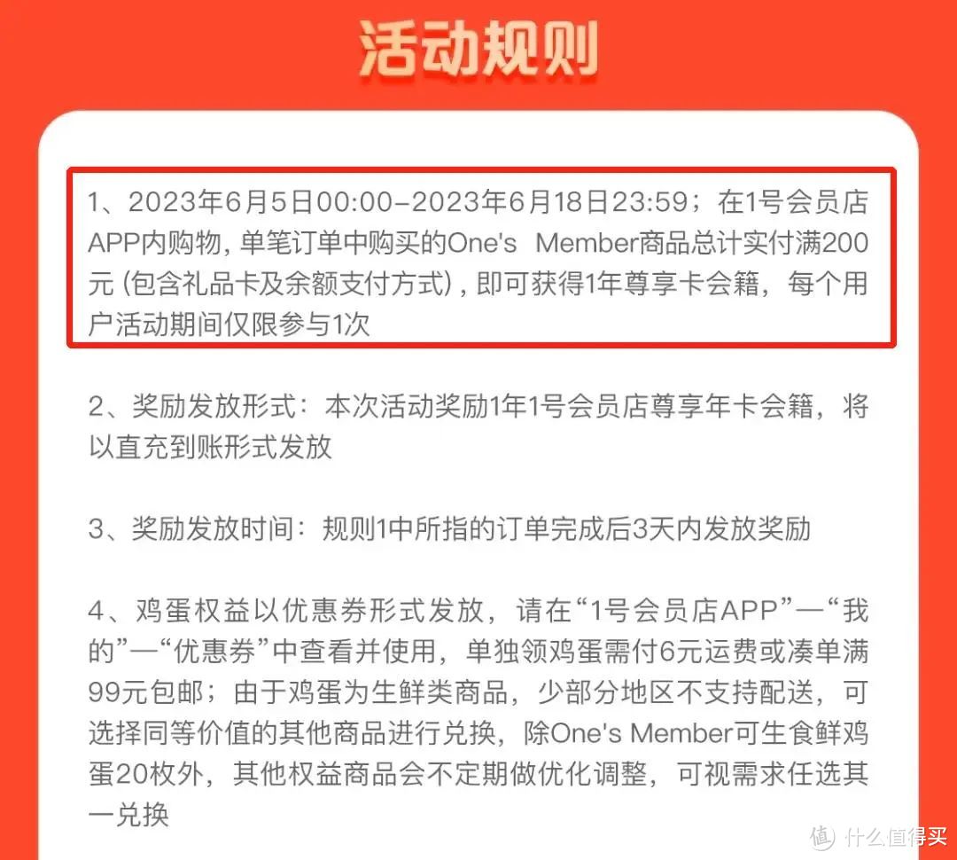 加码了！9元两年1号店会员