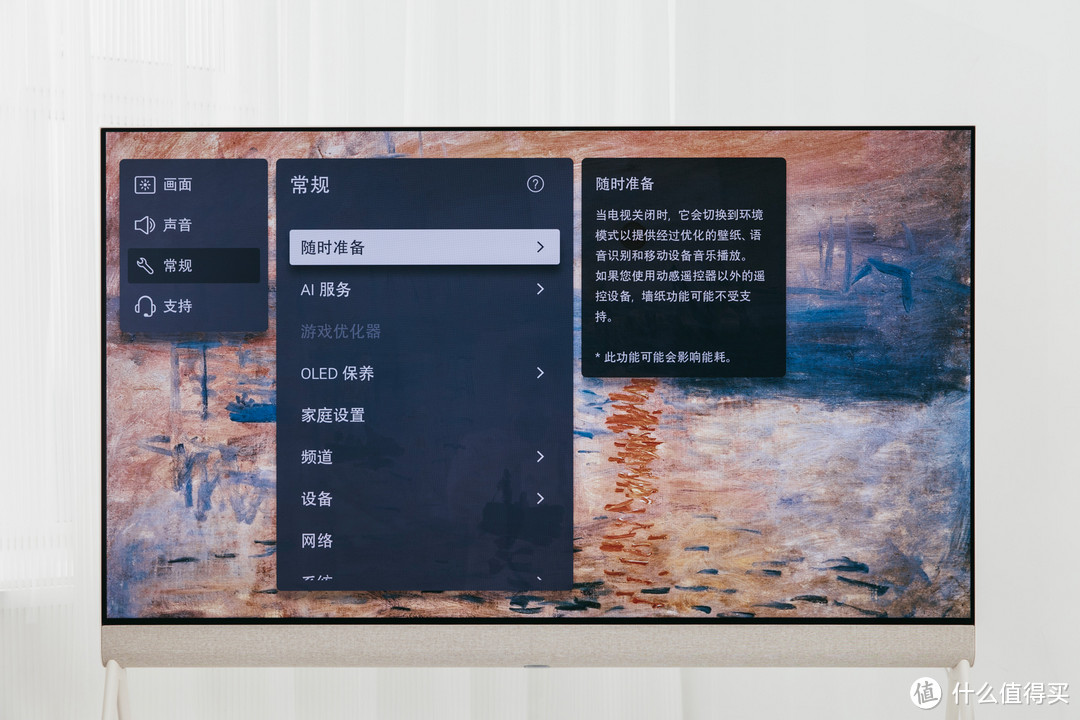 不仅是家电，更是艺术装饰品，LG 艺术画廊电视Posé开箱体验