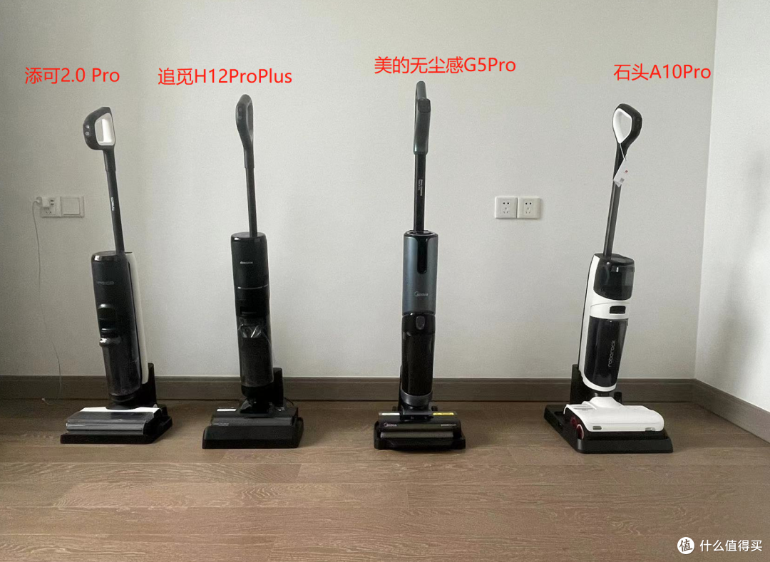 洗地机真的是越贵越好用吗?通过几款不同价位的洗地机对比告诉你答案!内含追觅H12 Pro Plus/添可2.0 Pro/石头A10 Plus/美的无尘感G5Pro真实横测