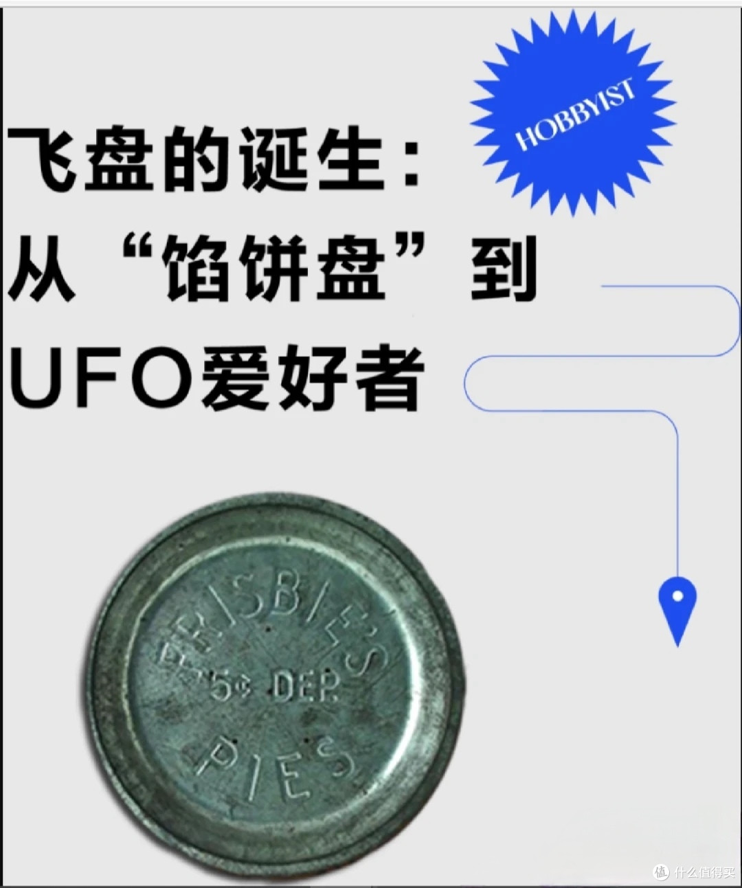 让快乐飞一会儿,让身体的多巴胺起飞!老年人才盘核桃,年轻人嘛就来一份飞盘好了!