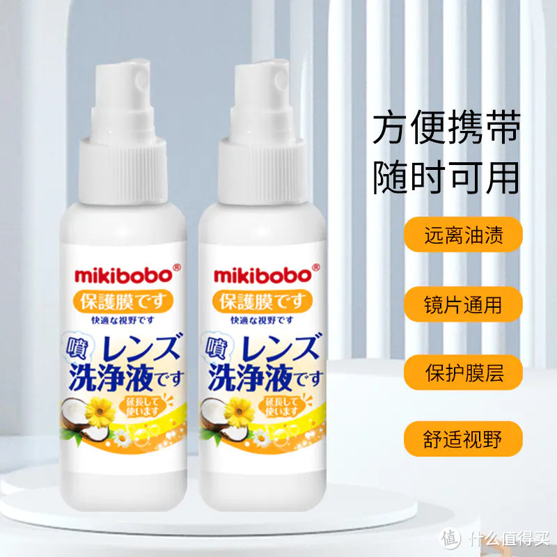mikibobo眼镜清洗液，不伤镜片、无异味秒清洁