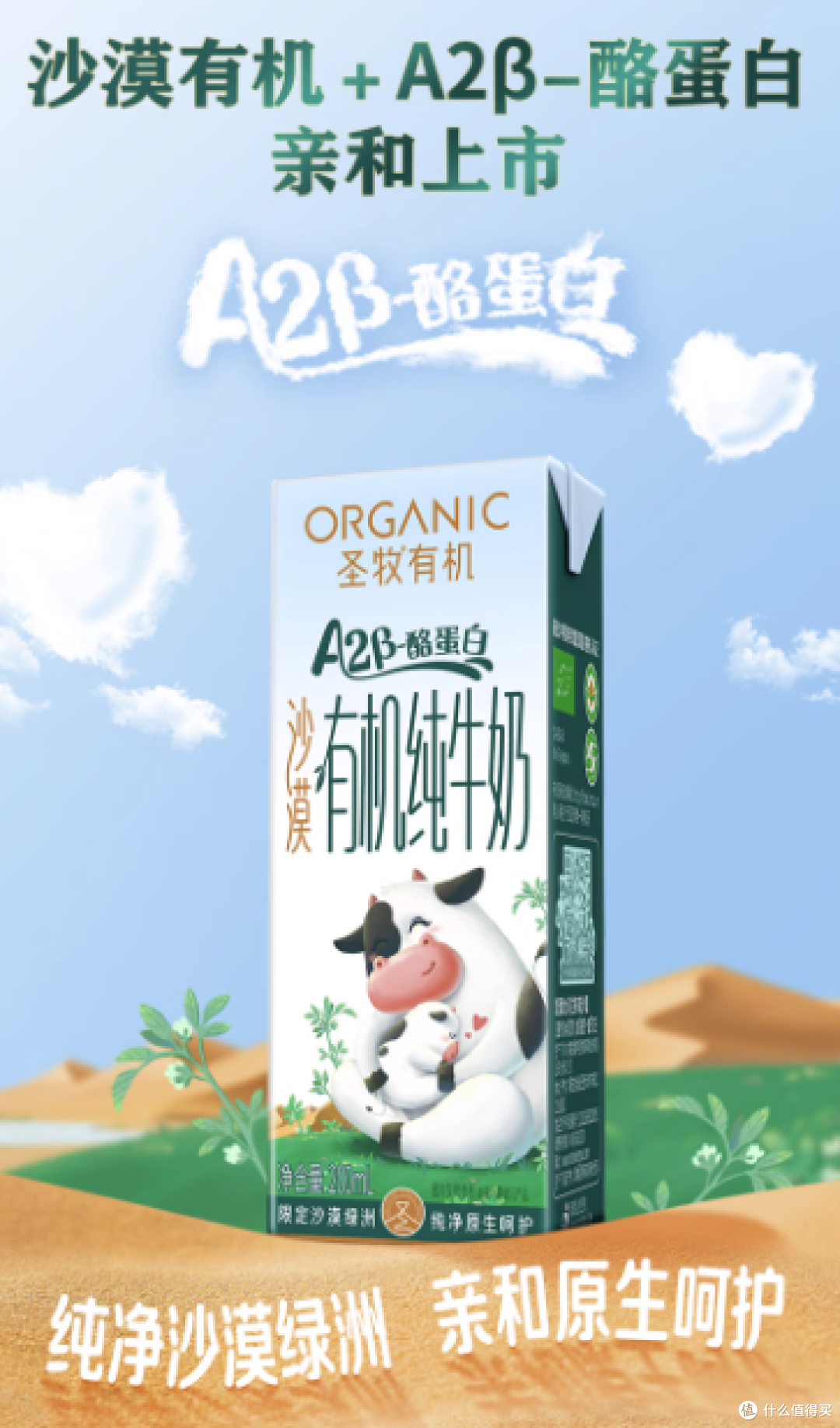 食客：沙漠变有机绿洲牧场？配备奶牛保姆团？这群制奶师花13年时间只为给自己制造一张“身份证”！