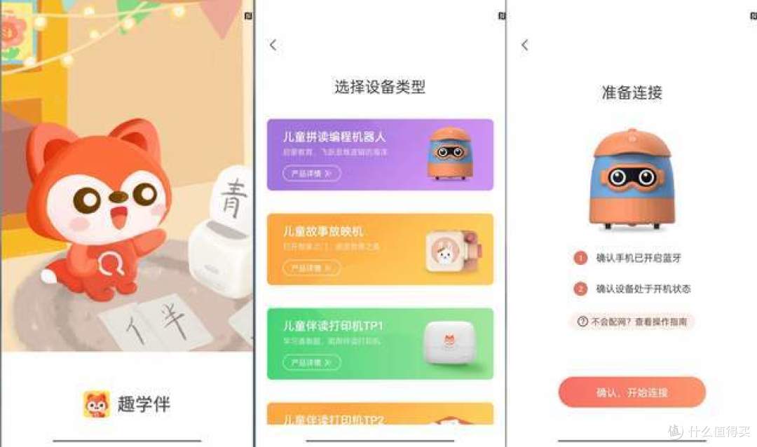 孩子学编程太贵?不如买个趣学伴拼读编程机器人,好玩还涨知识
