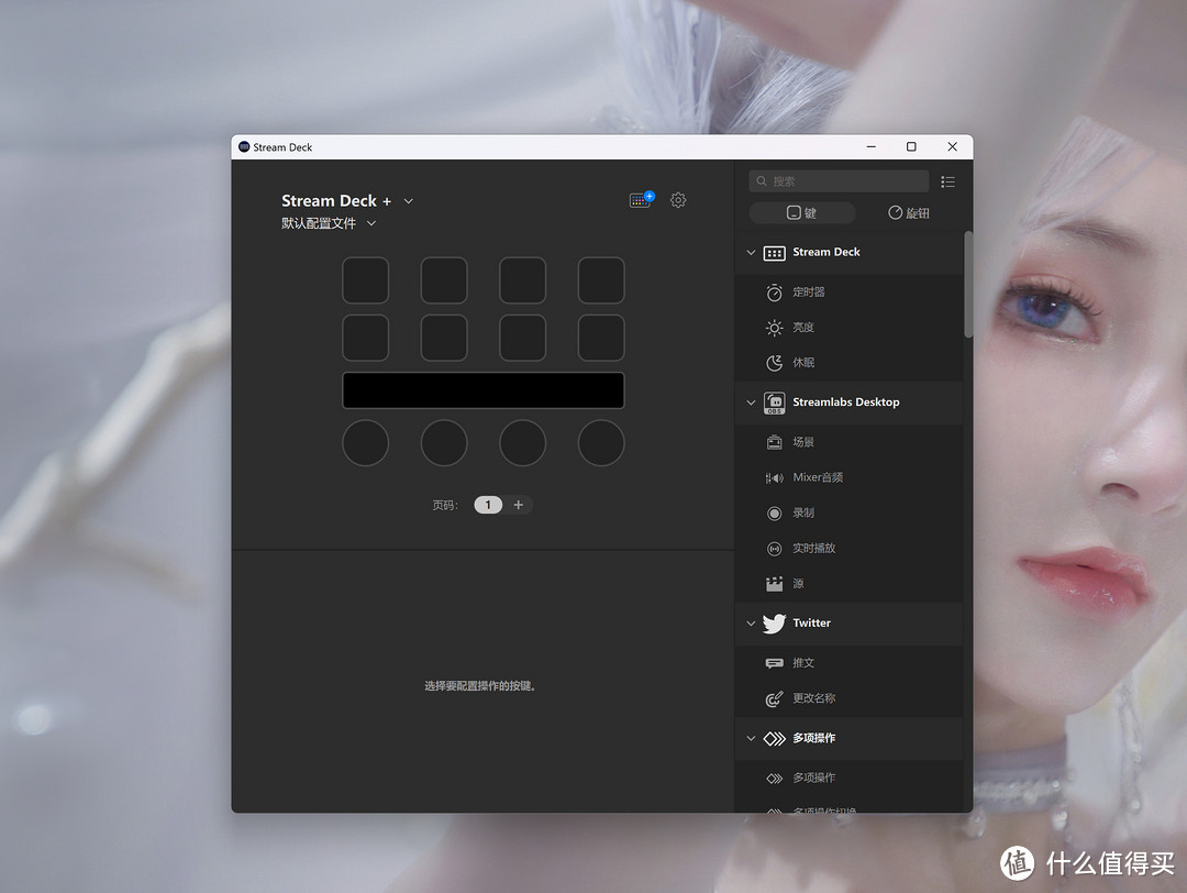 Elgato Stream Deck +智能直播控台，主播内容创作者必备好物评测！