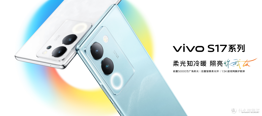 独家智慧柔光环技术助力,vivo S17 Pro人像摄影达新高度
