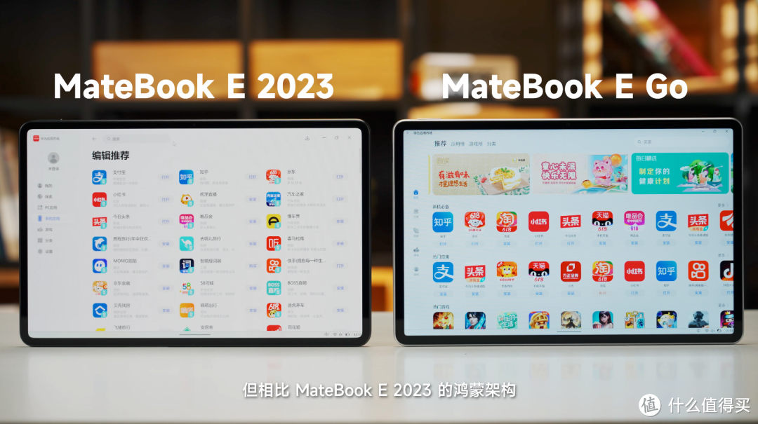 华为 MateBook E/E Go 体验：真正好用的二合一笔记本应该什么样？