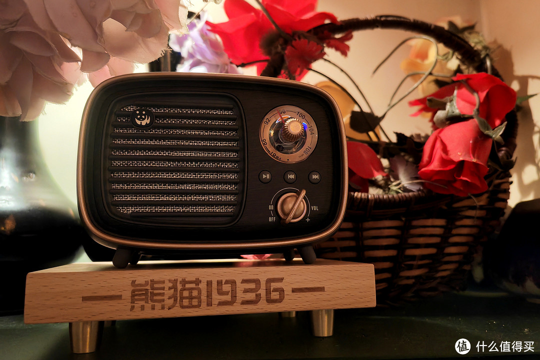 复古又新潮！熊猫1936 D-36复古收音机蓝牙音箱体验报告
