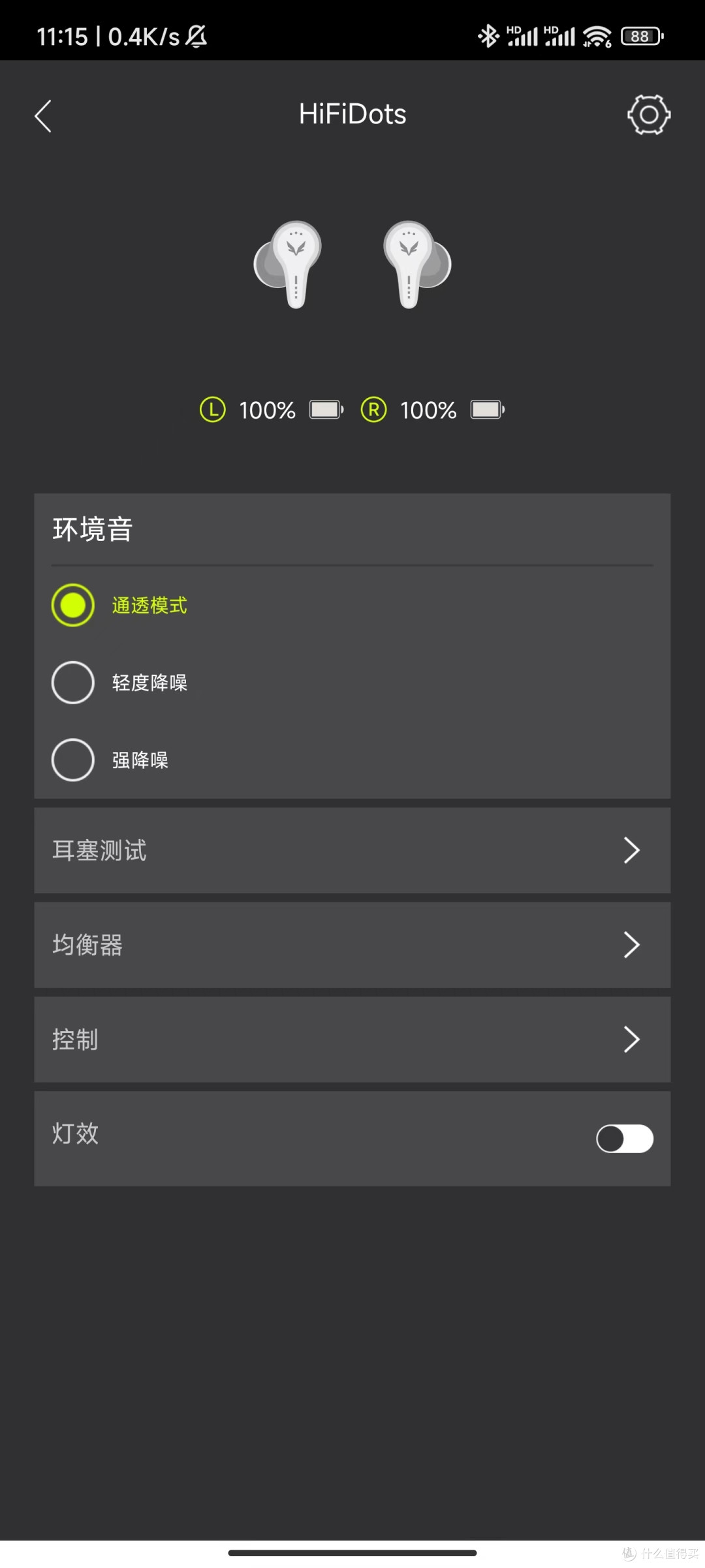 魔浪FiiTii HiFiDots真无线降噪蓝牙耳机的安利与劝退