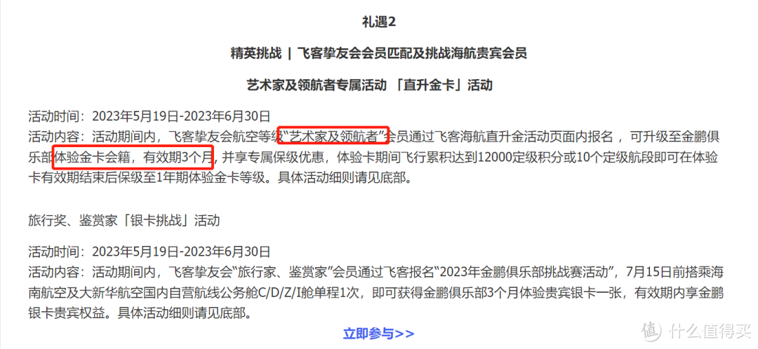 让在座的每一位，都拥有0成本的高贵航司金卡！