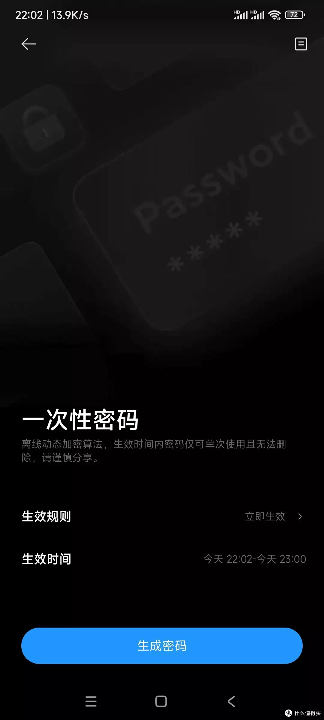 安保比较好的小区,可以换个啥智能门锁?