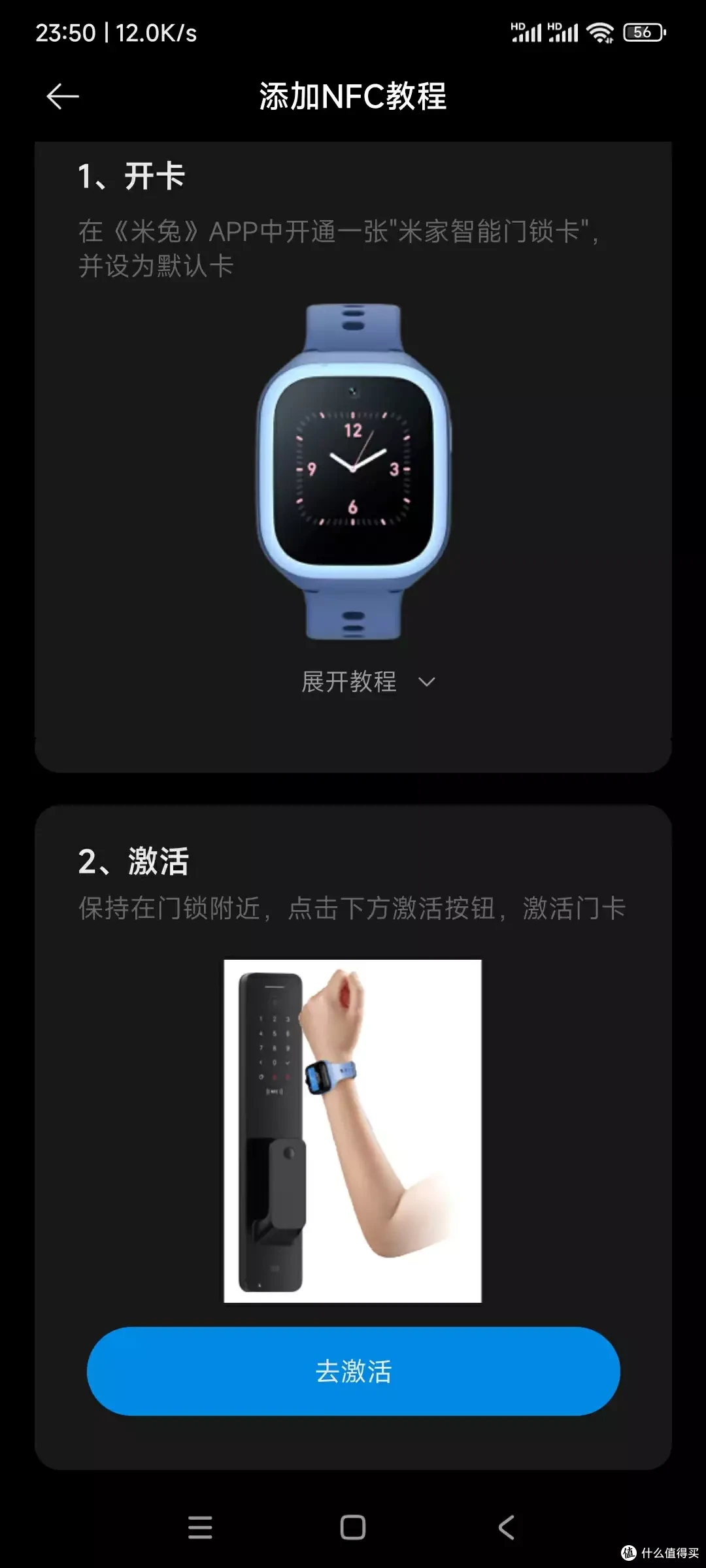 安保比较好的小区,可以换个啥智能门锁?