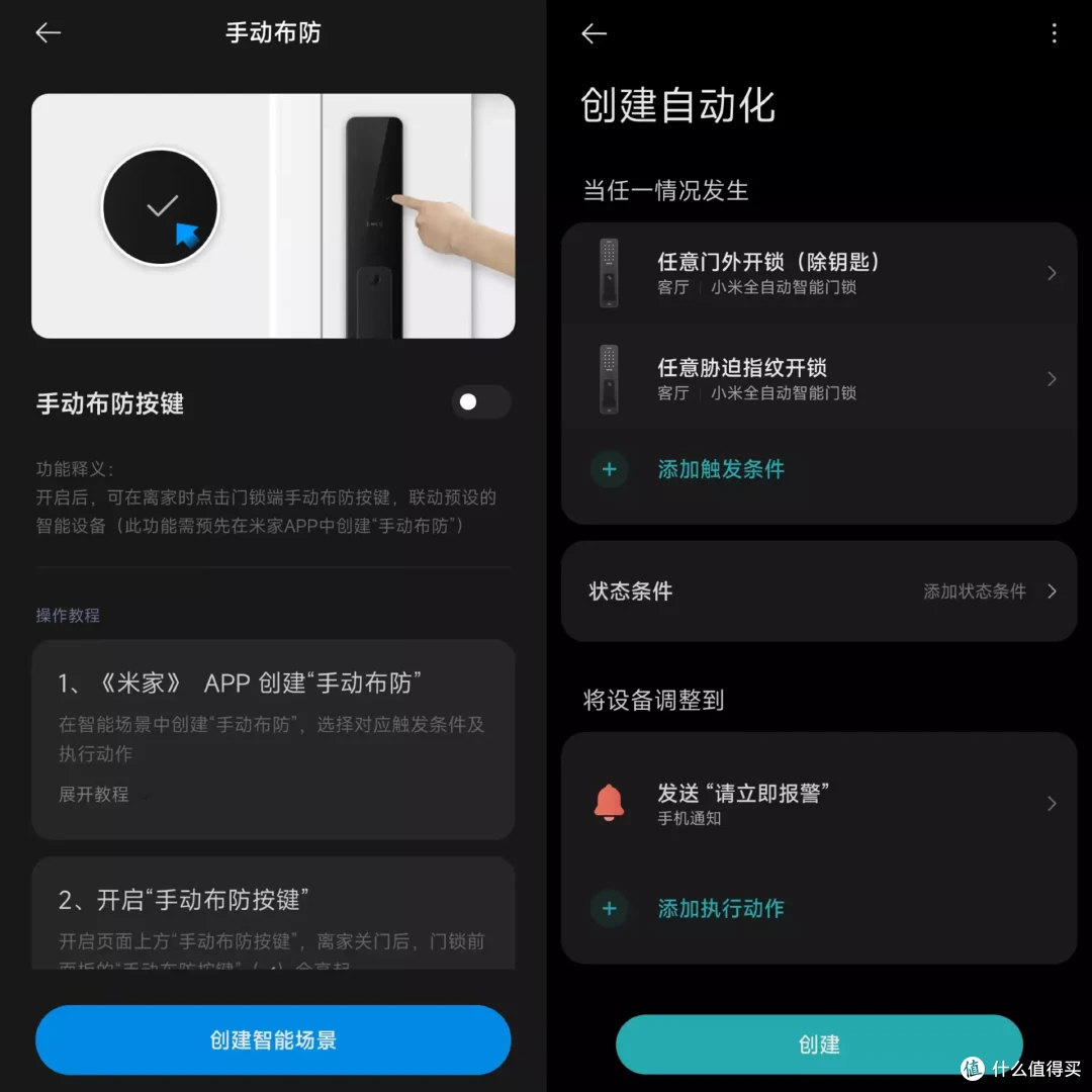 安保比较好的小区,可以换个啥智能门锁?
