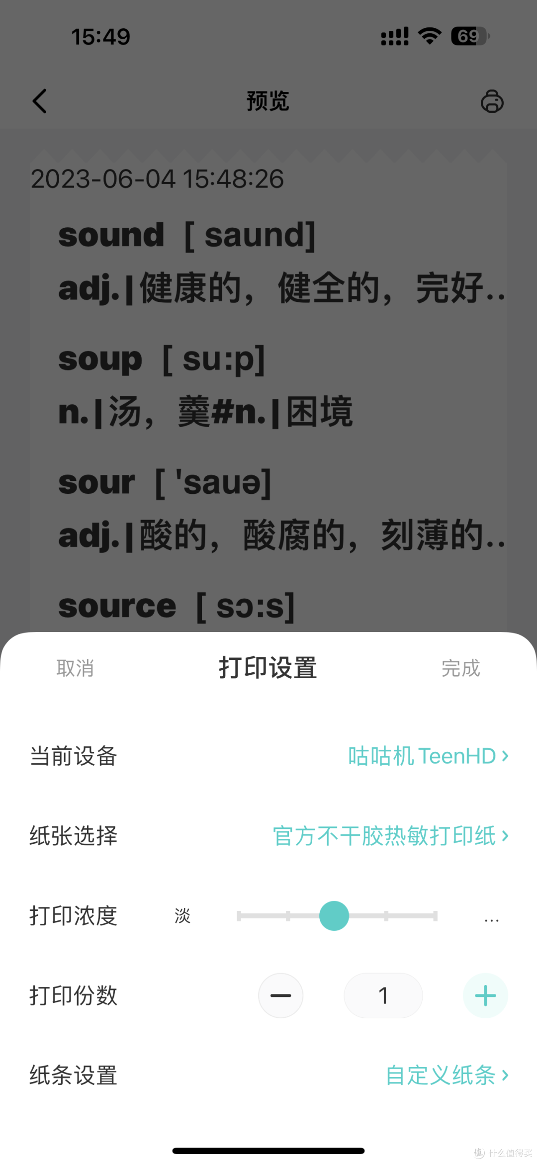 想要提升成绩?看看这款咕咕机TeenHD错题打印机