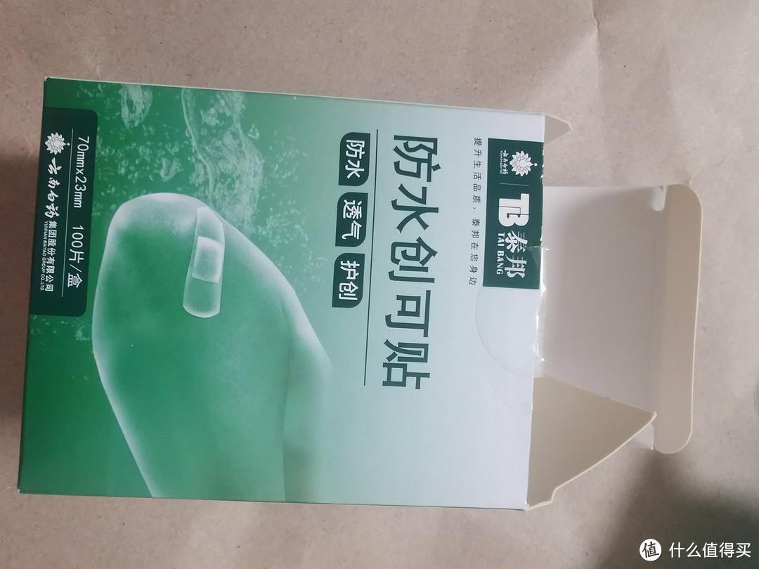 居家必备的防水创可贴