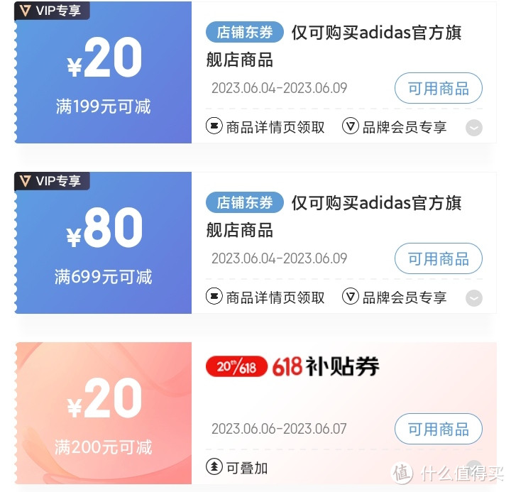 阿迪达斯男女跑鞋111元-140元10款•618第二波优惠来了！码数越来越少！喜欢不要错过～