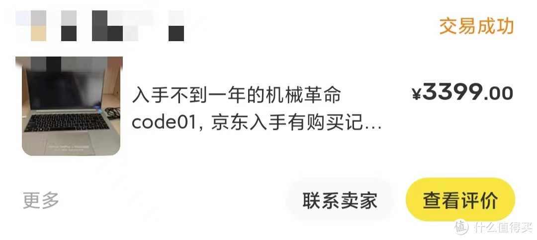 确实还蛮适合敲代码 机械革命Code01 6800H