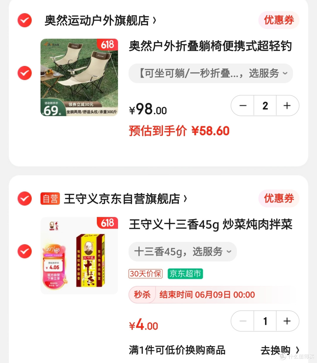 露营灯0.48元,黑胶帐篷191元,露营车68元,月亮椅23元,【7款百元露营装备购买指南】
