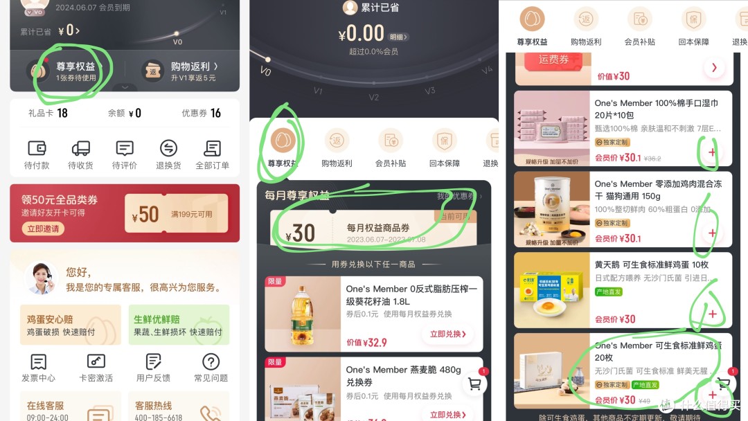 480元买500京东e卡+9元，每月免费领1箱鸡蛋