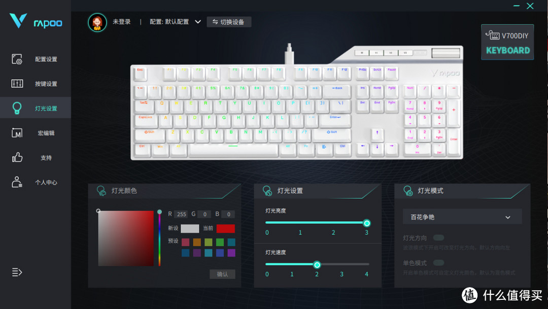 全键RGB热插拔，客制化性价比高，雷柏V700DIY机械键盘