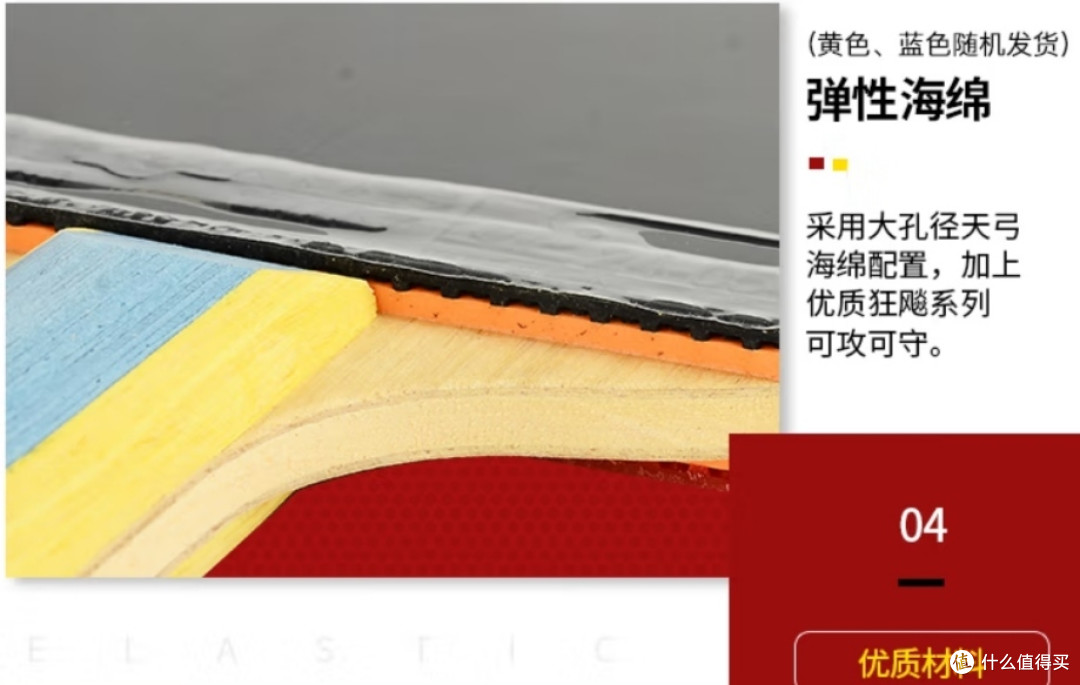如何选择一块适合自己的乒乓球拍?