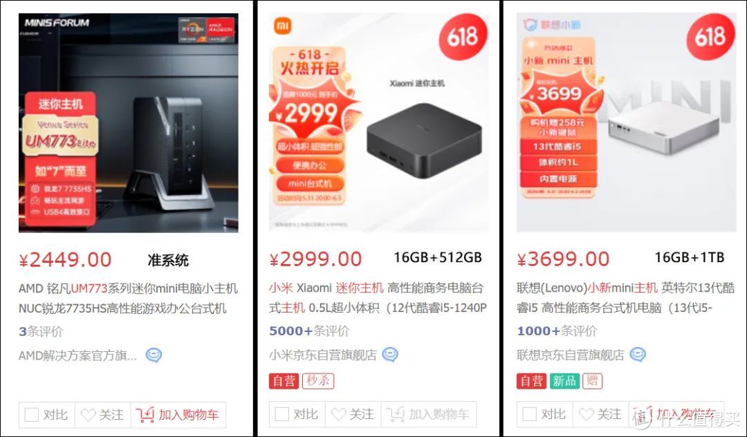 铭凡UM790Pro迷你主机评测！65W稳定输出的锐龙9 7940HS有多强？