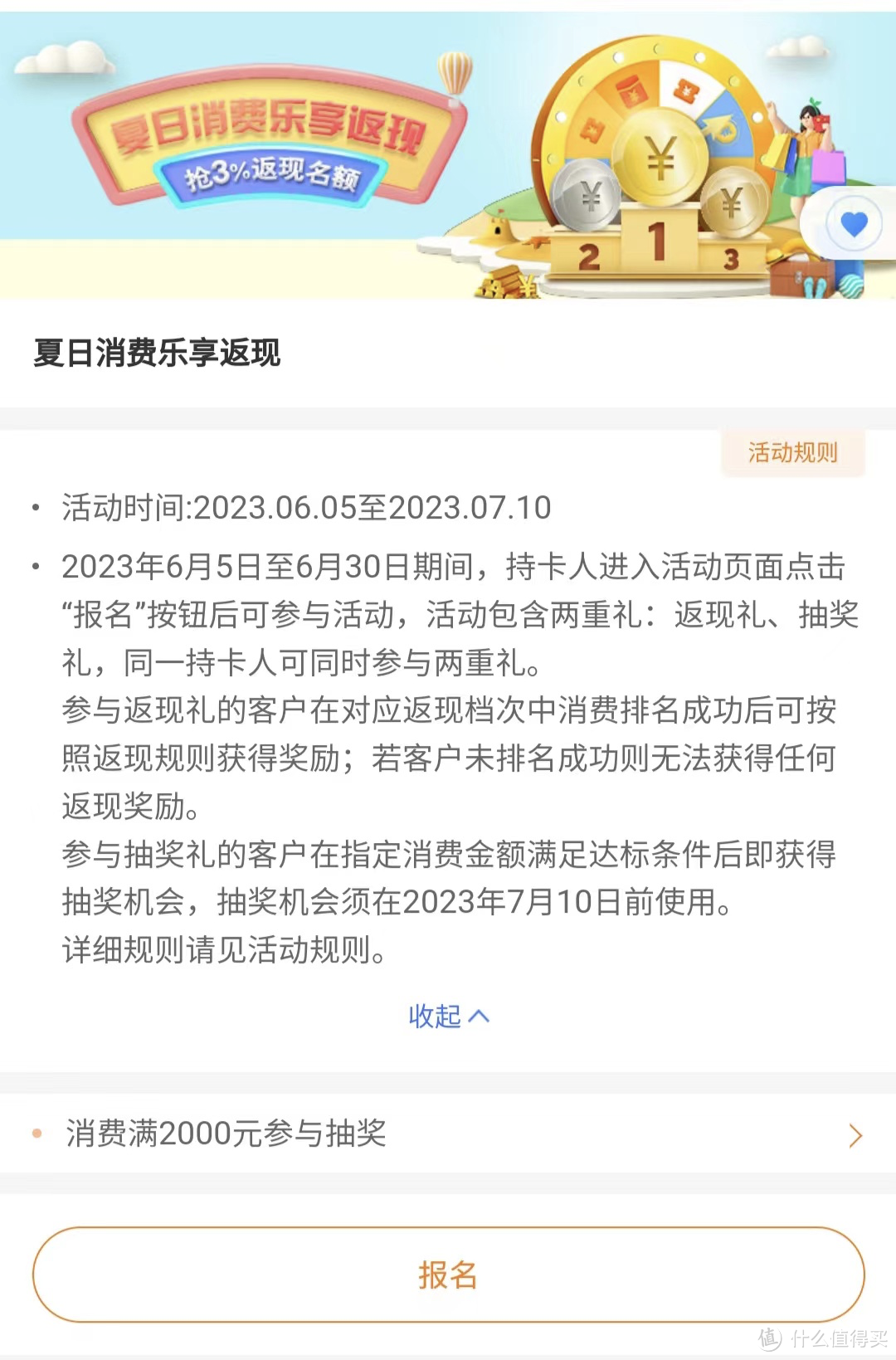 瑞幸礼品卡18-6，交行2000元返现！