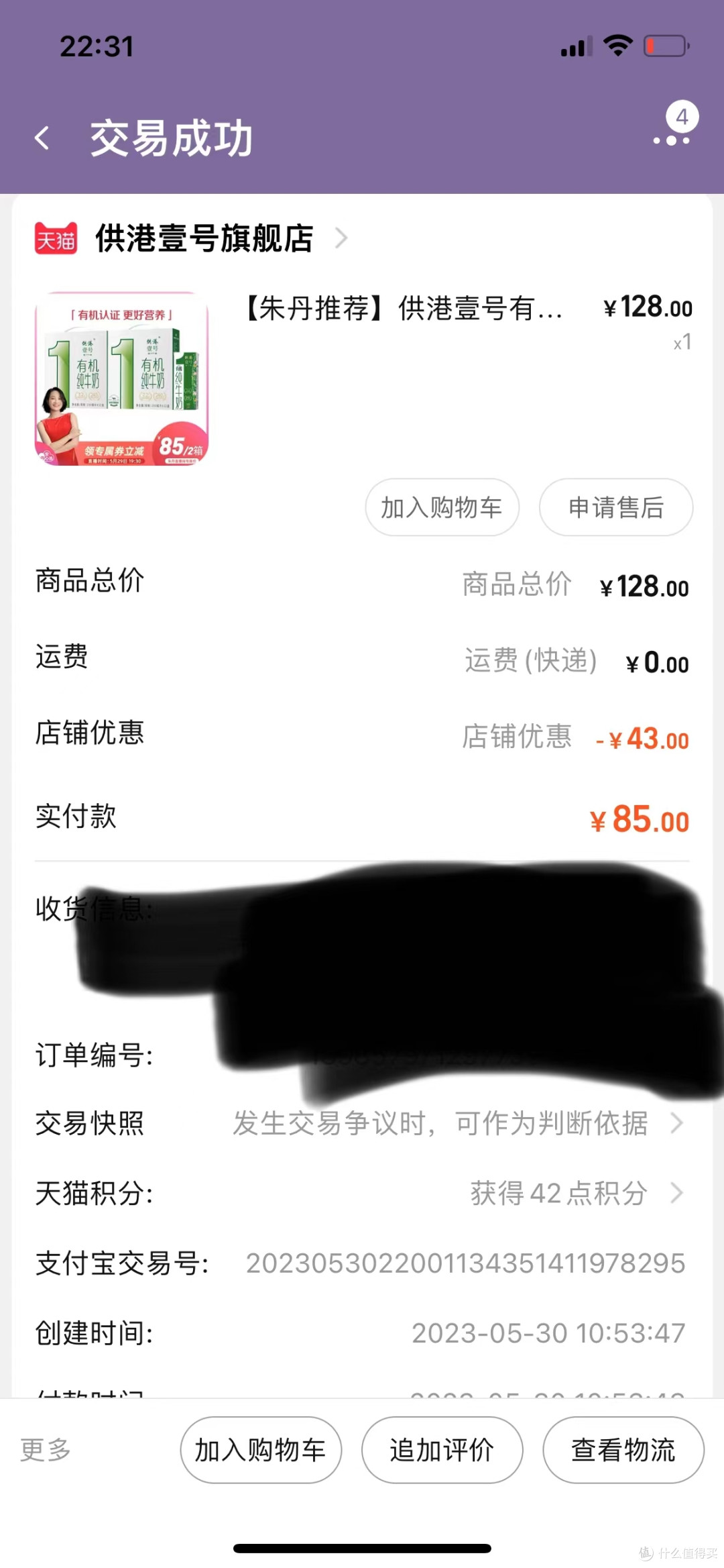 活力健康每一天,小学生的营养早餐牛奶不能少