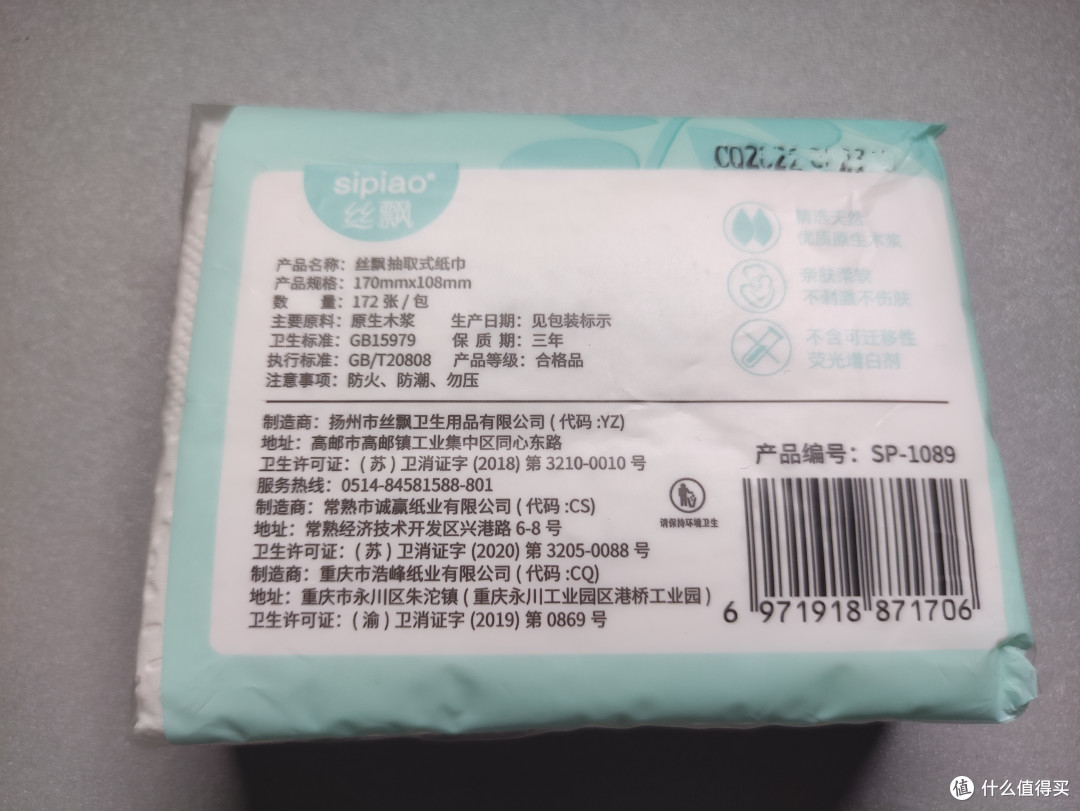 产品背面