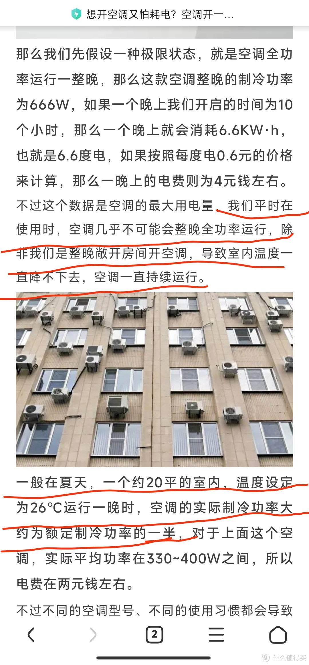 有人说三级能效空调反而比一级能效更省钱？流言终结者——用数据分析一级能效和三级能效哪个划算！