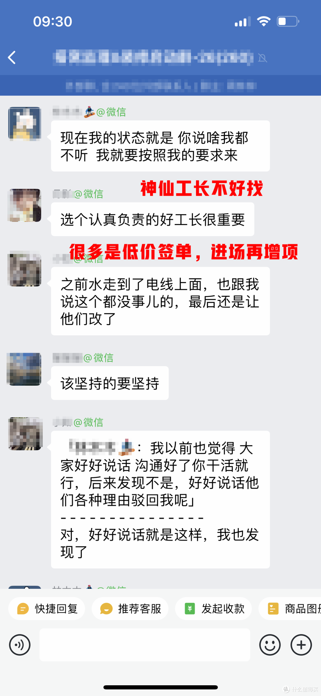 业主,到底是搞装修,还是被装修搞?