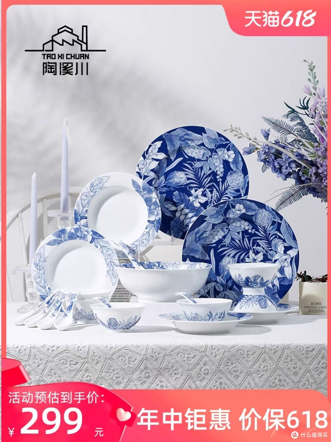 618 种草||九秋风露越窑开,夺得千峰翠色来