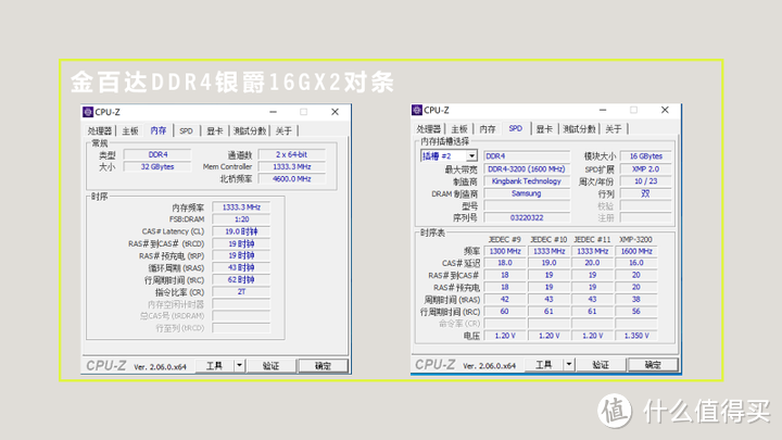 台式机升级金百达DDR4银爵16Gx2套装