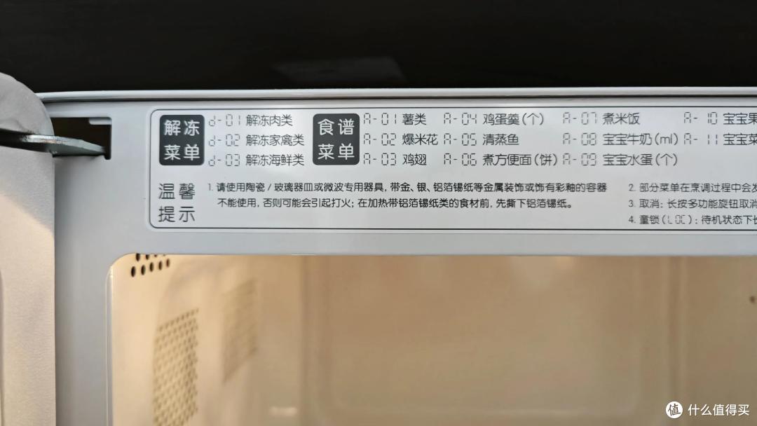 热饭热菜不用愁，还有智能加持！米家微波炉