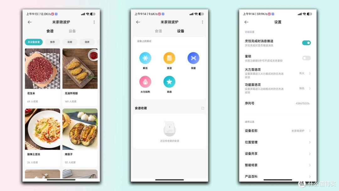 热饭热菜不用愁，还有智能加持！米家微波炉
