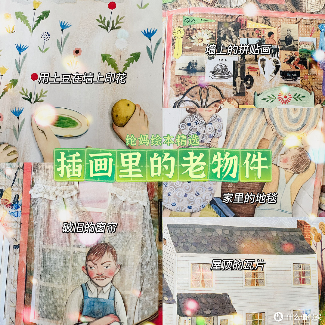 ｜凯迪克金奖得主苏菲·布莱科尔新作：《老房子》，越过山丘，老房子永不消失｜