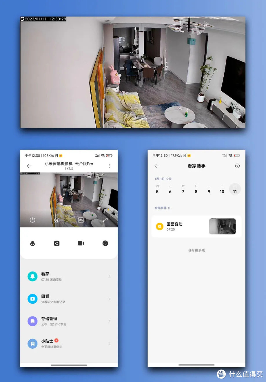 守卫与隐私的平衡，小米智能摄像机云台版pro