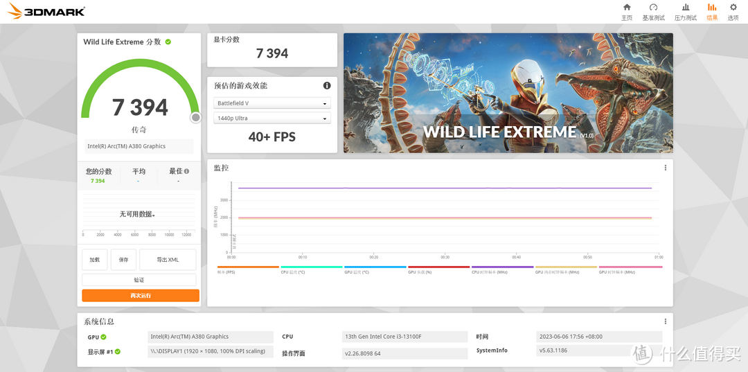 常驻项目地办公台式机组装：13代入门i3-13100F+华南金牌B660M PLUS+蓝戟A380 INDEX，这套配置我看行！