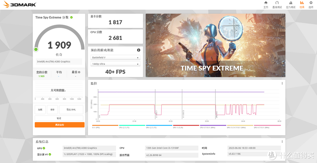 常驻项目地办公台式机组装：13代入门i3-13100F+华南金牌B660M PLUS+蓝戟A380 INDEX，这套配置我看行！