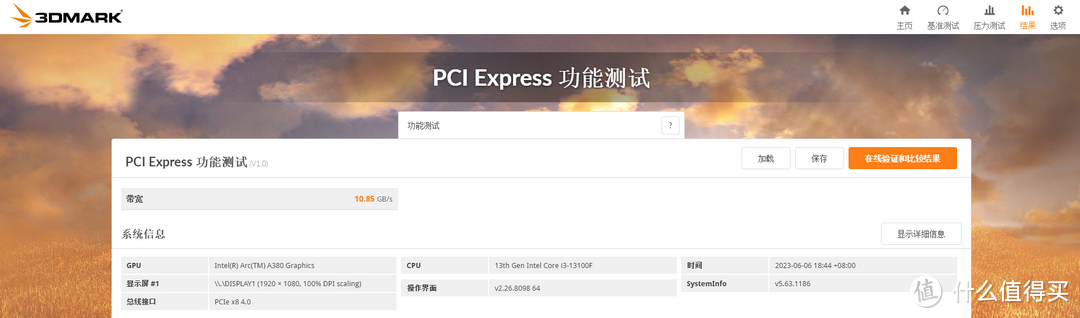 常驻项目地办公台式机组装：13代入门i3-13100F+华南金牌B660M PLUS+蓝戟A380 INDEX，这套配置我看行！