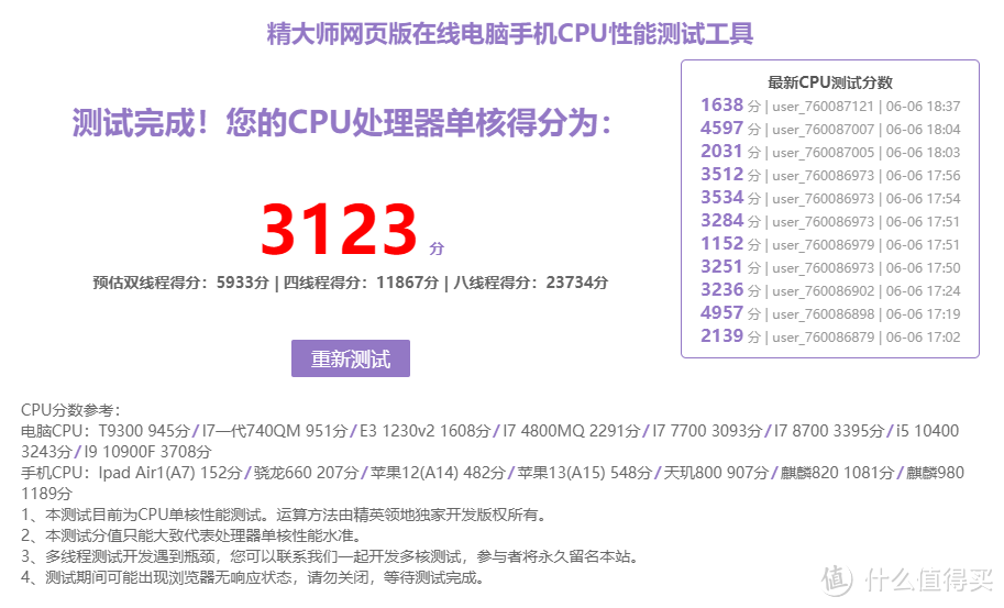 常驻项目地办公台式机组装：13代入门i3-13100F+华南金牌B660M PLUS+蓝戟A380 INDEX，这套配置我看行！