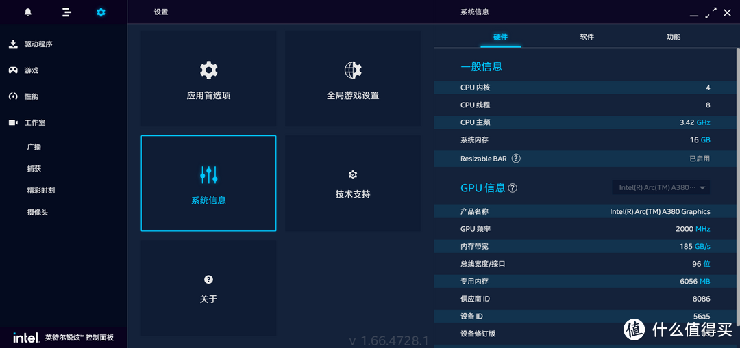 常驻项目地办公台式机组装：13代入门i3-13100F+华南金牌B660M PLUS+蓝戟A380 INDEX，这套配置我看行！