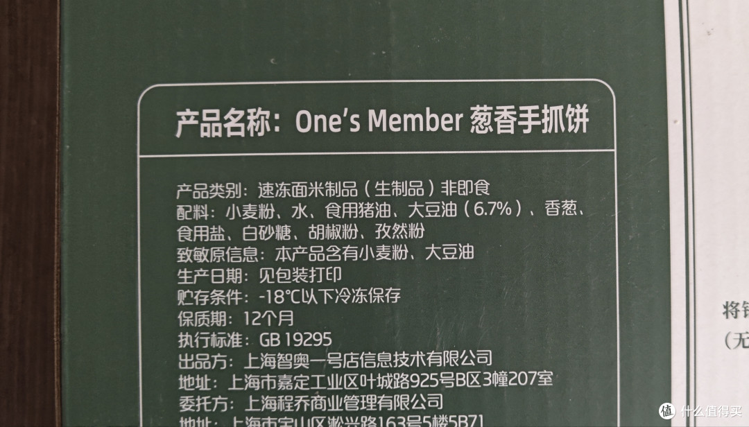 手抓饼要选无反式脂肪酸的!