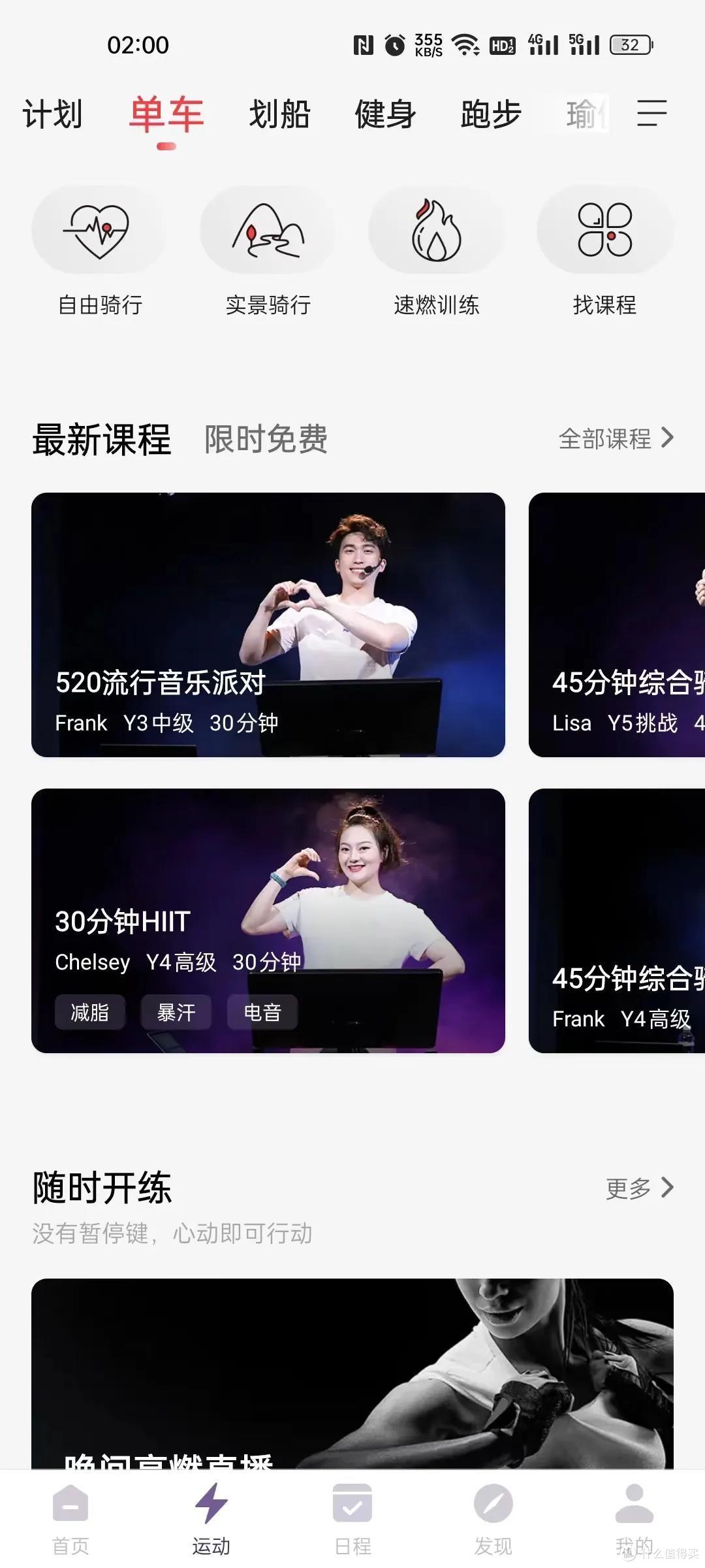 2023动感单车推荐|动感单车怎么选?动感单车是智商税吗?看这一篇就够了!