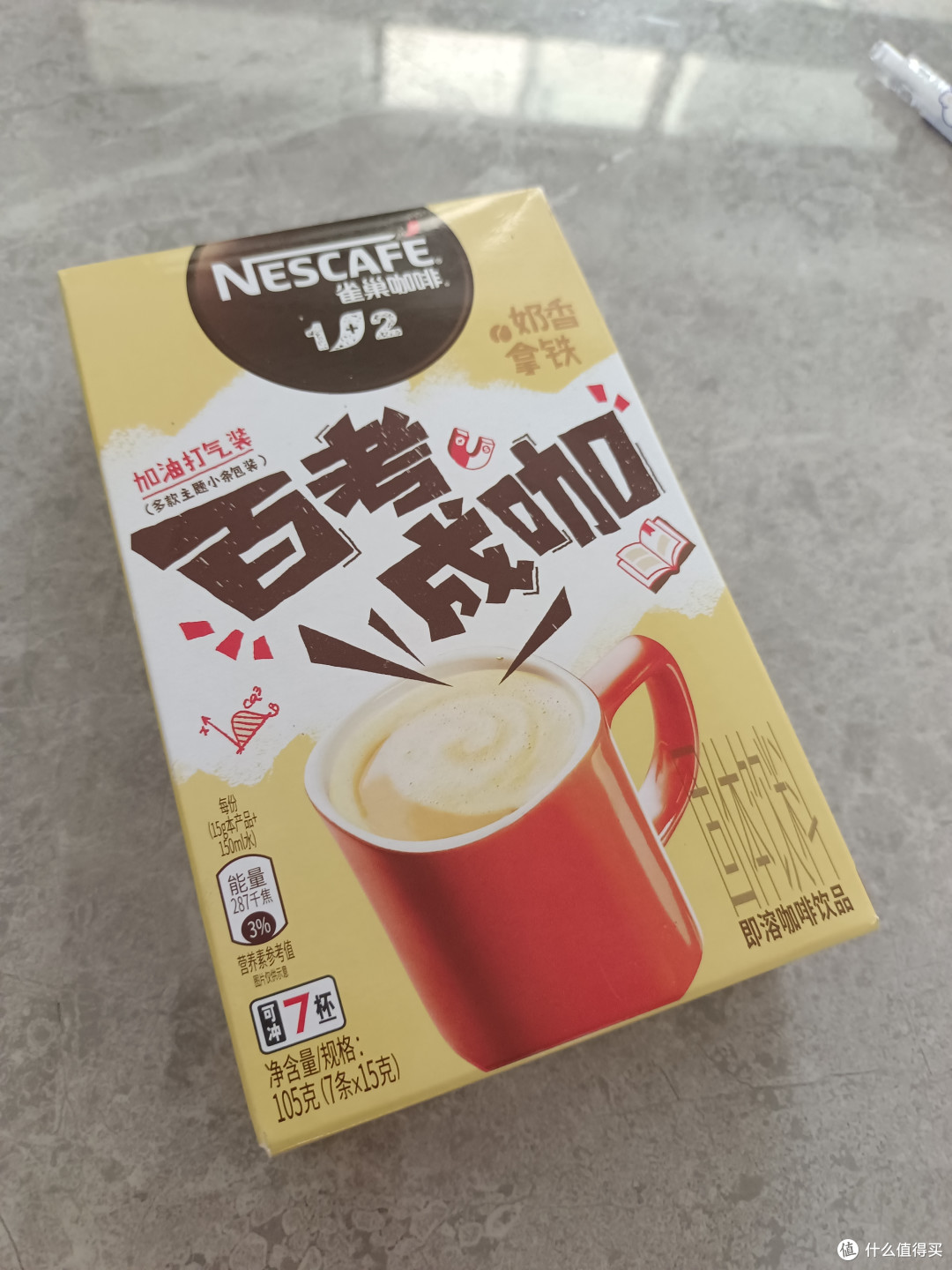 雀巢咖啡，百考成咖限定主题包装真不错