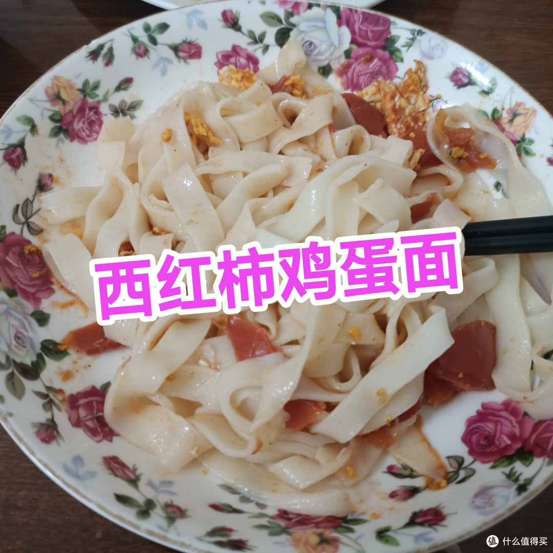 西红柿鸡蛋面