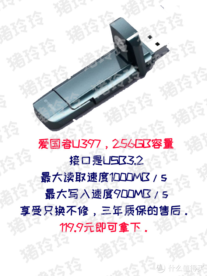 618廉价U盘合集，各种规格都有，低至16.9入手64GB