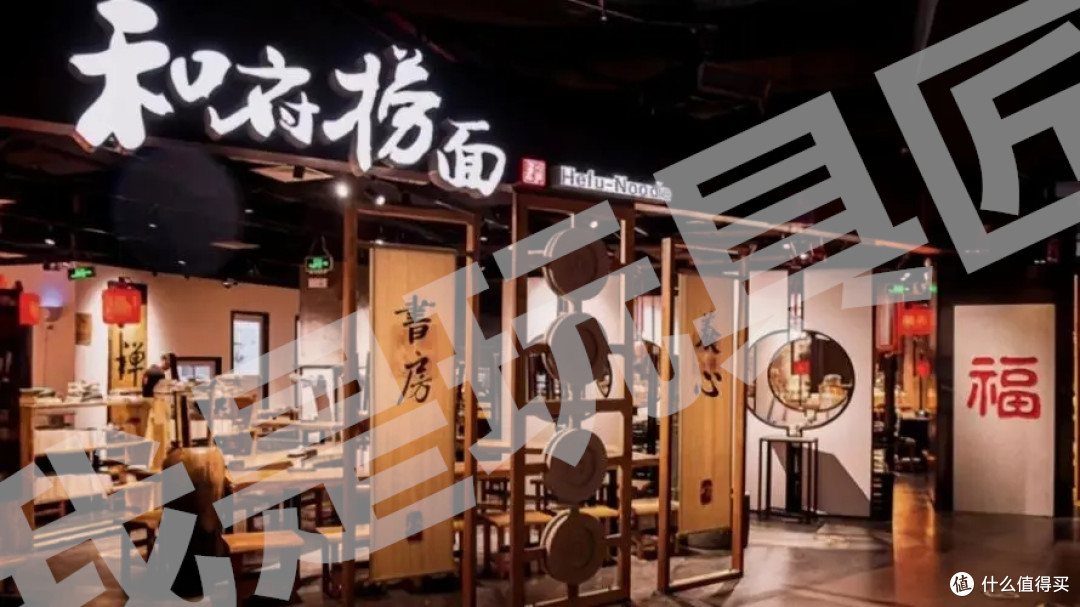 和府捞面线下门店实景图